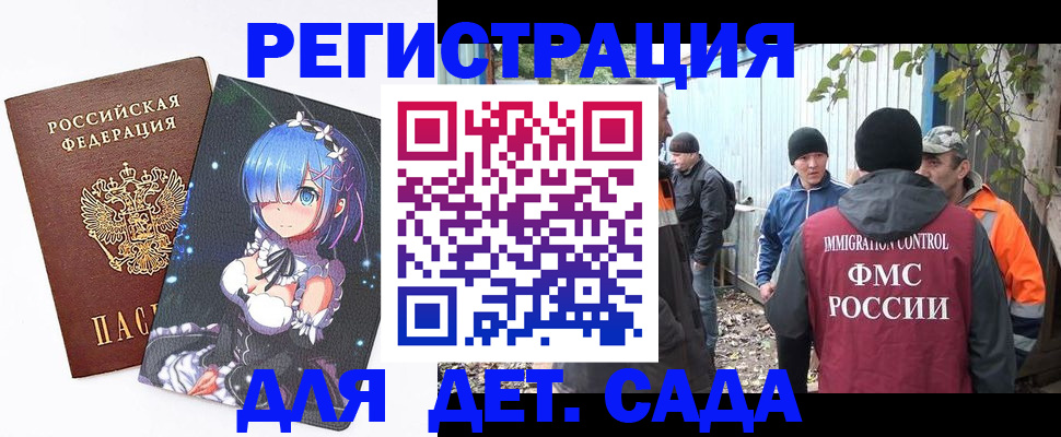 временная регистрация 2025 в Кремёнках