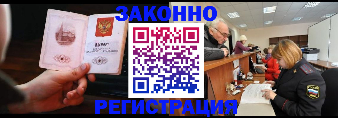 миграционный учет в Кремёнках