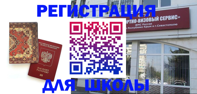 временная регистрация недорого в Кремёнках