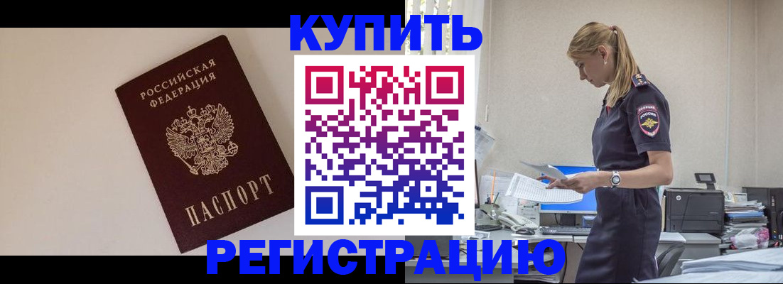 временная регистрация надежно в Кремёнках