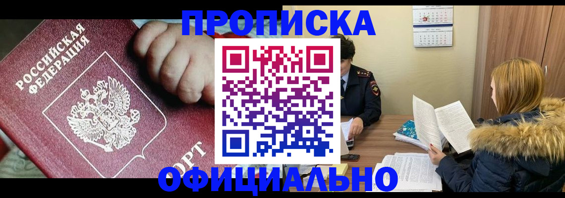 прописка для школы в Кремёнках