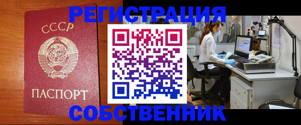 временная регистрация для всех в Кремёнках